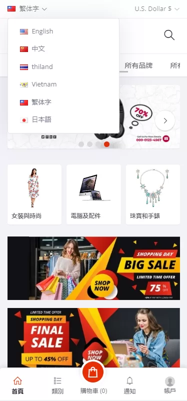 图片[2]-【海外商城】多语言跨境电商商城/多商户货贷商城系统/多币种/多种支付方式-海外源码社区