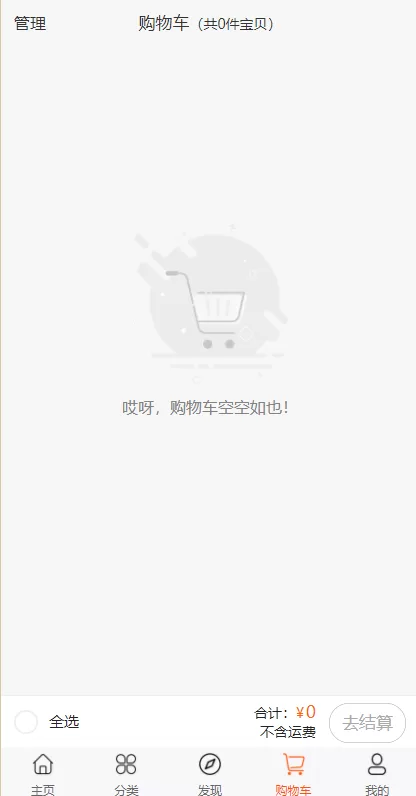 图片[4]-【海外直播系统】uniapp版商城系统/直播社区/电商自营/多商户-海外源码社区