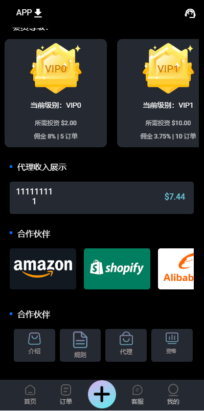 图片[5]-【全新UI多语言抢单系统】抢单刷单源码+订单自动匹配系统-海外源码社区
