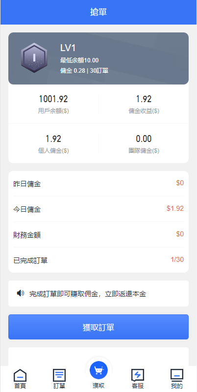 图片[7]-【全新多语言海外抢单系统】抢单刷单源码+订单自动匹配系统+前端uinapp-海外源码