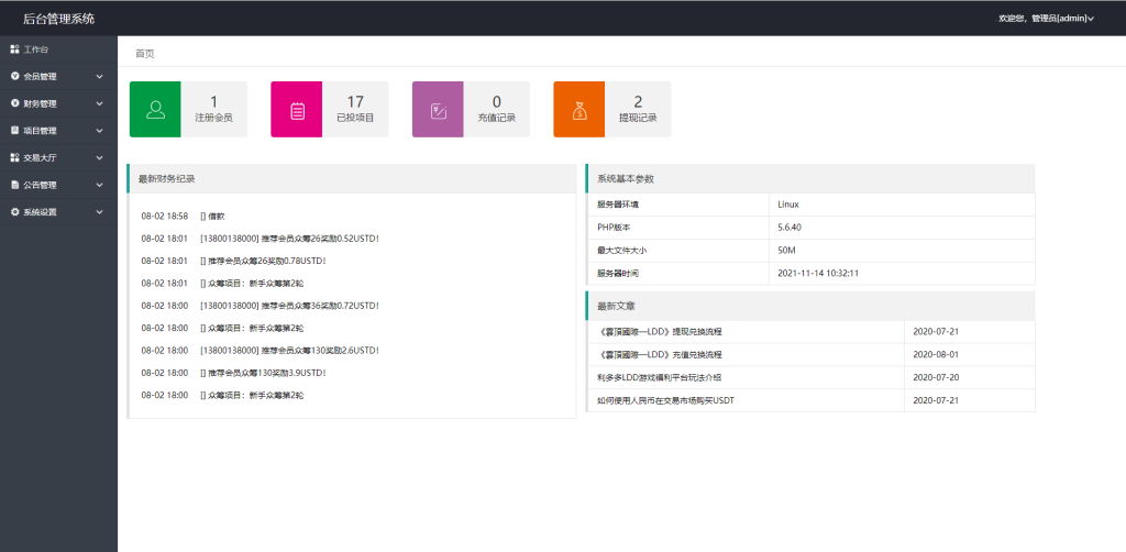 图片[9]-usdt众筹模式 新模式 新玩法 投资理财 众筹系统源码-海外源码社区