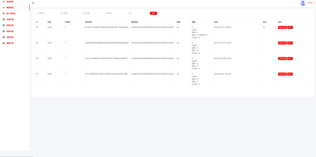 图片[8]-【usdt授权秒U系统】usdt质押盗U系统+usdt质押挖矿-海外源码社区