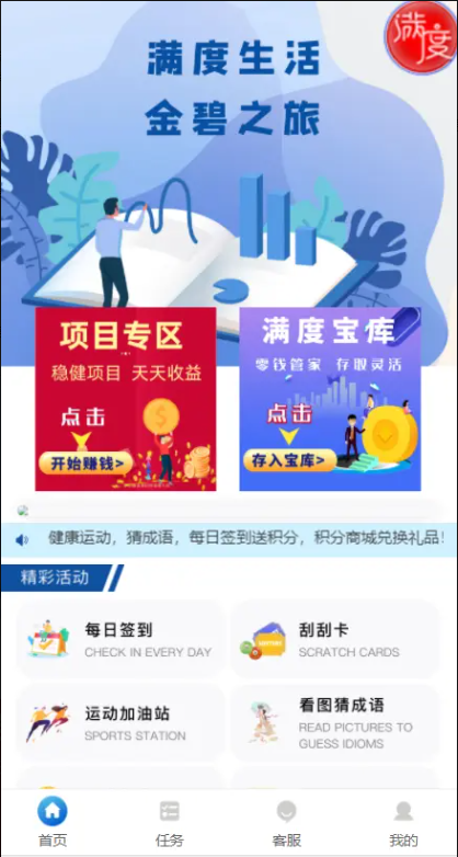 图片[1]-【满度投资理财带余额宝】合约收益 p2p理财 积分商城 小游戏-海外源码社区