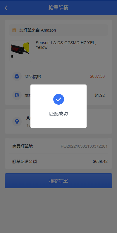图片[8]-【全新多语言海外抢单系统】抢单刷单源码+订单自动匹配系统+前端uinapp-海外源码