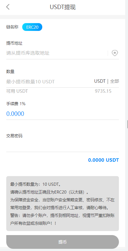 图片[7]-usdt众筹模式 新模式 新玩法 投资理财 众筹系统源码-海外源码社区