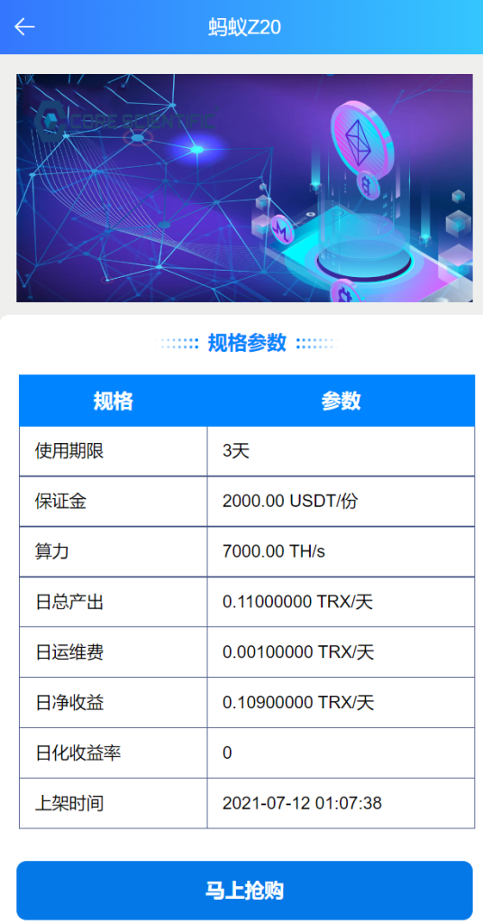 图片[4]-【二开版TRX矿机系统】TRX投资系统+算力合约矿机+区块链云矿机系统-海外源码社区