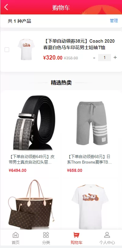 图片[11]-【商城返利系统】uniapp商城返利系统/返利商城/商城购物返佣-海外源码社区