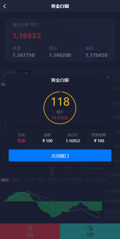 图片[4]-【微盘系统】微交易+外汇投资系统+投资理财-海外源码社区