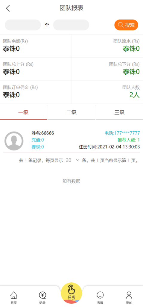 图片[11]-【多语言抢单源码】抢单刷单系统+订单自动匹配源码-海外源码社区