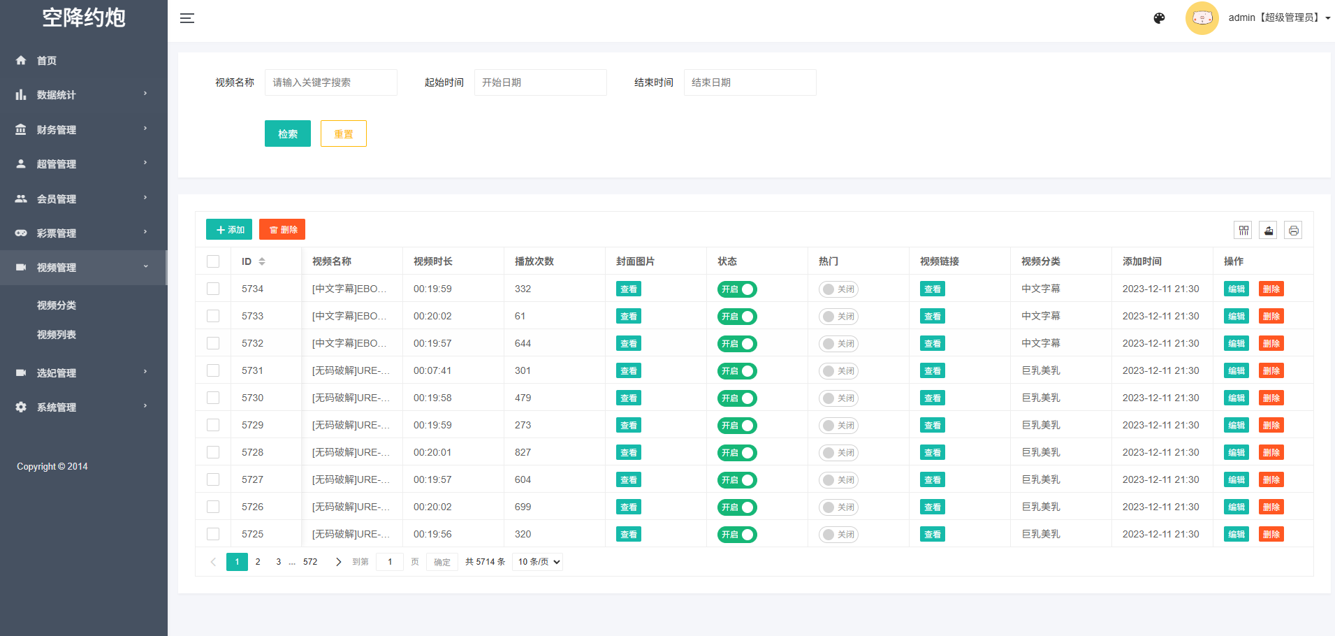 黑色空降系统 | 前端VUE·同城约炮任务·系统彩