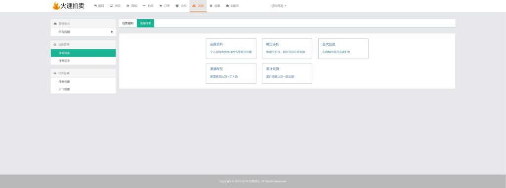 图片[19]-【双语言版竞拍系统】竞拍转拍源码+竞拍商城+商场寄售系统-海外源码社区