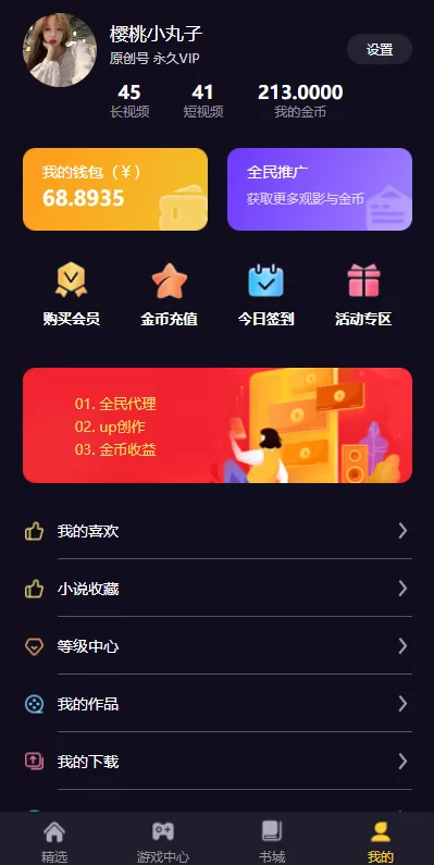 图片[8]-[短视频]fastadmin框架短视频系统/视频知识付费源码/附带小说系统-海外源码社区