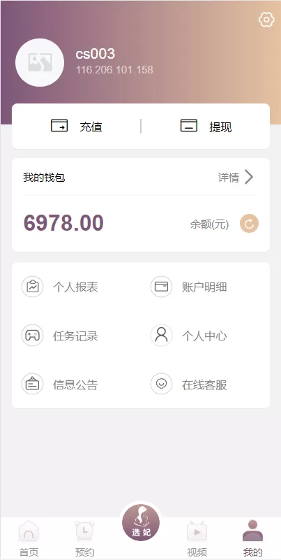 图片[8]-【空降彩票】前端vue版空降约炮同城任务源码/空降任务系统cai/带控完美运营-海外源码社区