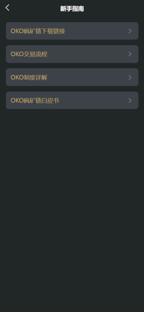 图片[4]-【全新uniapp区块矿机】投资理财+交易大厅+云算力矿机-海外源码社区