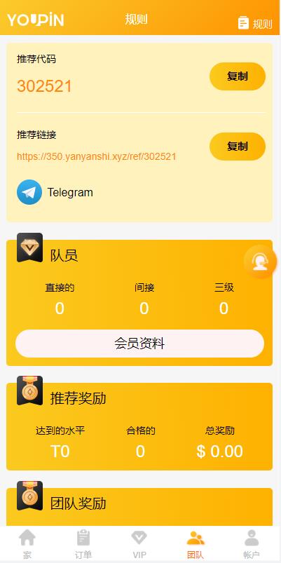 图片[12]-【多语言海外抢单刷单系统】大转盘抽奖余利宝+代理后台+订单自动匹配-海外源码社区