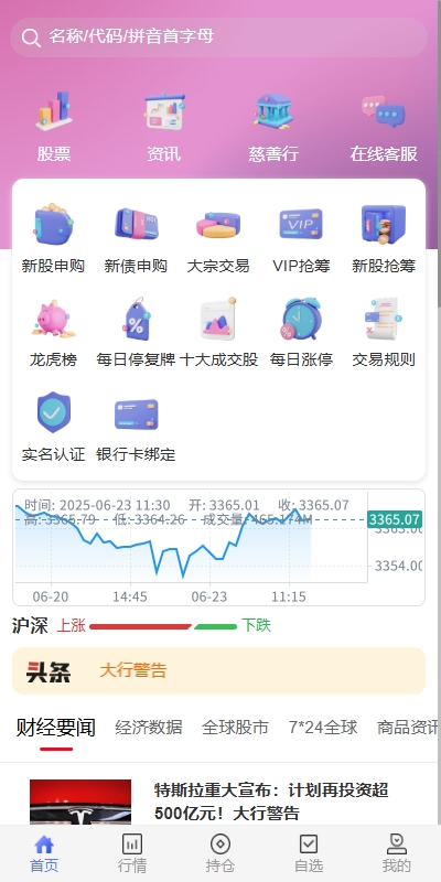 图片[2]-【香港运营版JAVA股票系统】新股抢筹+大宗交易+VIP抢筹-海外源码社区