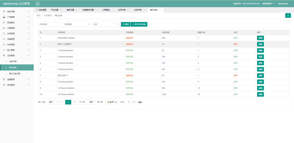图片[15]-【全新海外版理财系统】投资理财源码+注册奖励每日任务+前端uinapp-海外源码社区