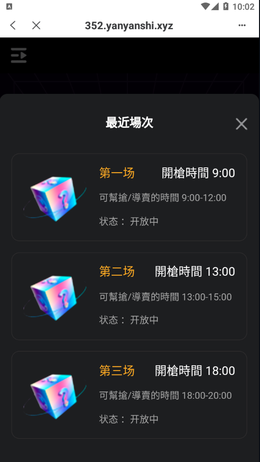 图片[4]-【2022TP钱包链上盲盒抢购】区块链盲盒+盲盒竞拍BOX盲盒-海外源码社区