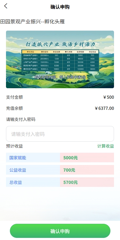 图片[4]-【振兴产品投资源码】uniapp投资理财系统/投资认购/振兴产品投资/三级分销-海外源码社区