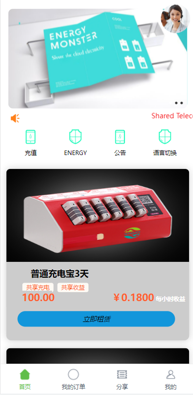 图片[3]-【定制版六国语言】充电宝投资+海外虚拟投资理财+TRX充值-海外源码社区