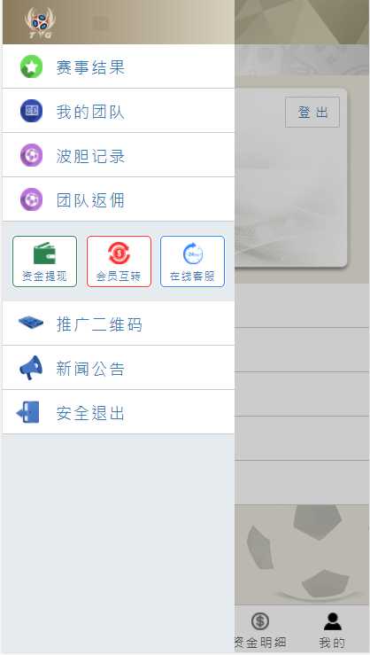 图片[4]-【TG淘金】网反波胆+5.02版本系统源码-海外源码社区