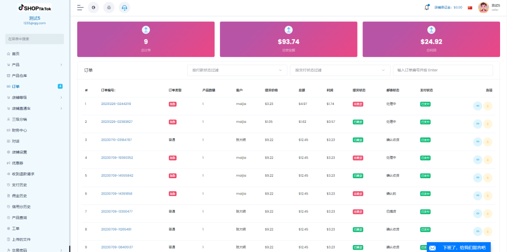 图片[11]-【海外跨境电商多语言】多语言创谷商城系统/单独海外云仓/一键采集铺货/跨境电商源码-海外源码社区