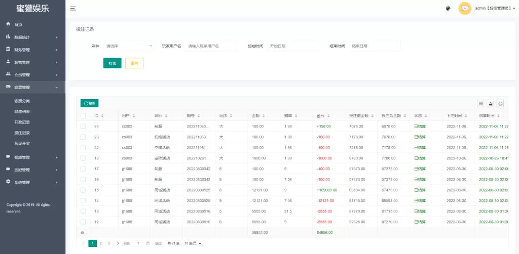图片[12]-【空降彩票】前端vue版空降约炮同城任务源码/空降任务系统cai/带控完美运营-海外源码社区