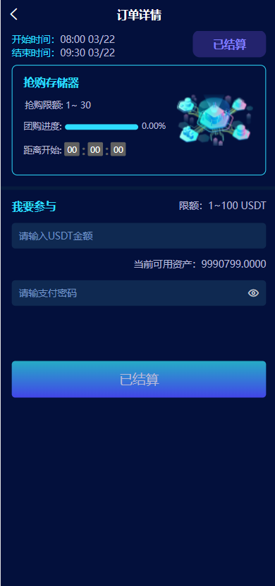 图片[5]-【区块链共识众筹系统】元宇宙+USDT认购+USDT理财复利-海外源码社区