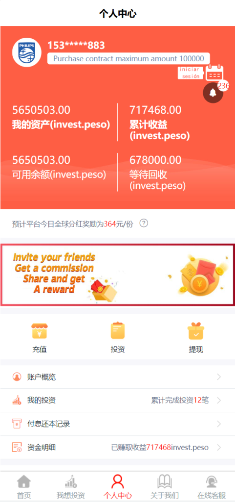 图片[6]-【多语言国际日化理财】返利资金+基金海外项目+投资平台金融源码-海外源码社区