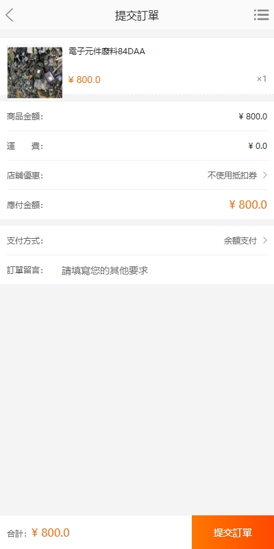 图片[4]-【多语言旧金属商城】海外回收商城/多语言旧金属资源回收/充值汇率-海外源码社区