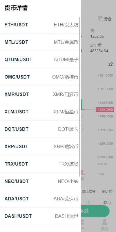 图片[5]-【全新K线正常+fastadmin框架双语言外汇系统】微盘系统仿交易所+USDT支付-海外源码社区