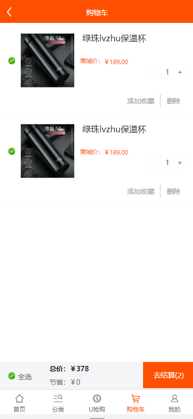 图片[6]-【2022年U团购抢购商城】团购预约抢购商城-海外源码社区