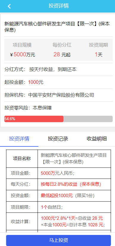 图片[4]-【影视投资系统】理财众筹系统+余额宝分红+积分商城-海外源码社区