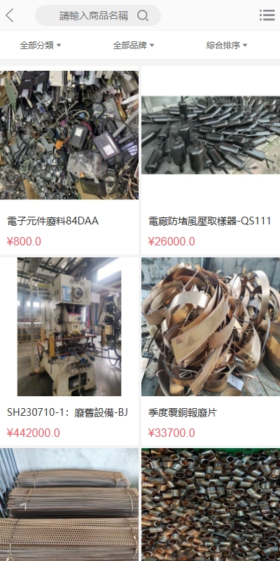 图片[2]-【多语言旧金属商城】海外回收商城/多语言旧金属资源回收/充值汇率-海外源码社区