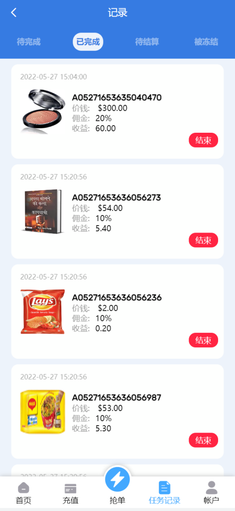 图片[7]-【多语言亚马逊自动抓取订单系统】返佣系统+叠加组+电商抢单刷单系统-海外源码社区