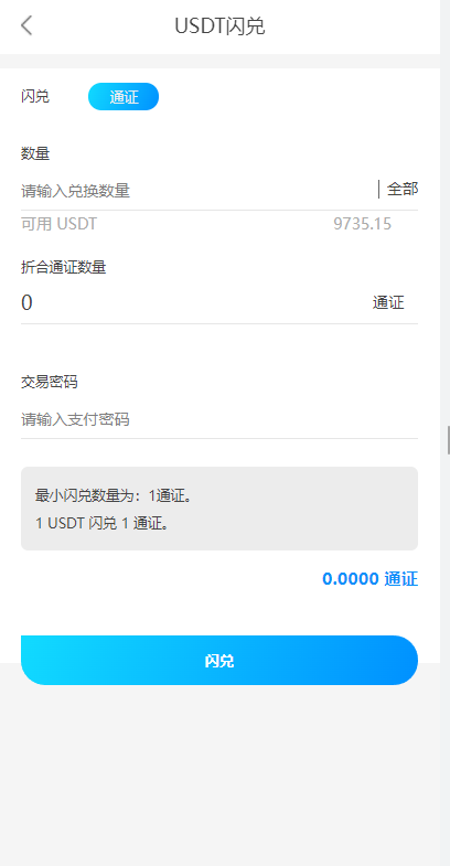 图片[8]-usdt众筹模式 新模式 新玩法 投资理财 众筹系统源码-海外源码社区