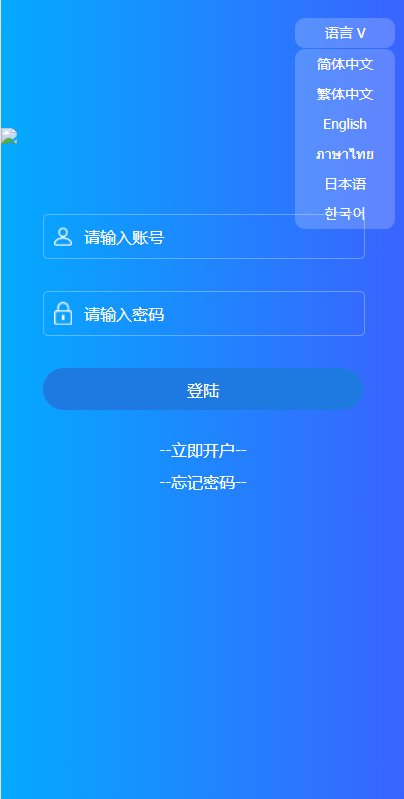 图片[1]-【海外理财多语言】出海版理财系统/外汇微盘系统/余额宝/六种语言-海外源码社区