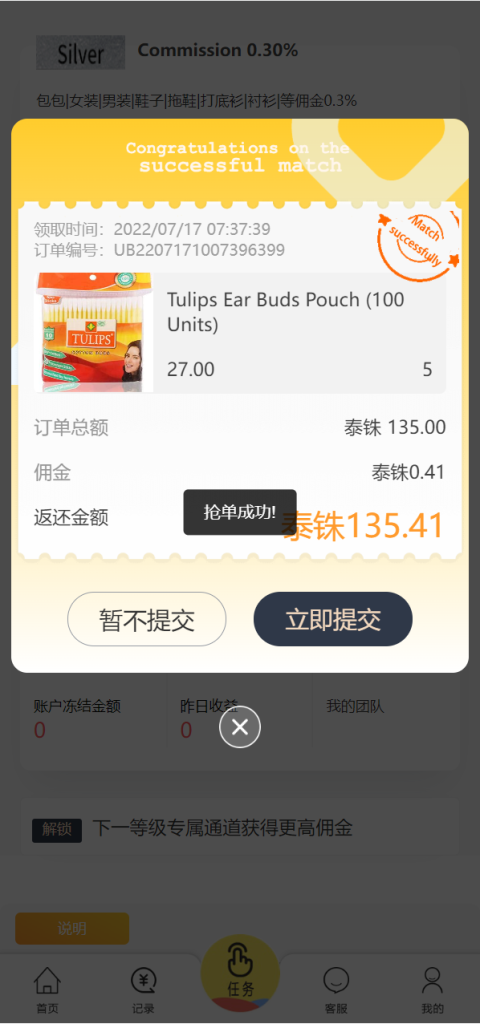 图片[6]-【多语言抢单源码】抢单刷单系统+订单自动匹配源码-海外源码社区