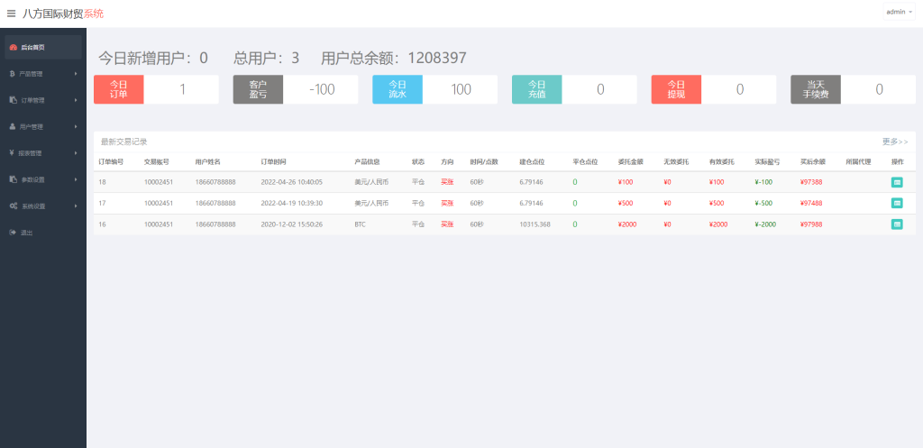 图片[9]-【多语言微盘系统】微交易系统+外汇投资系统+投资理财-海外源码社区