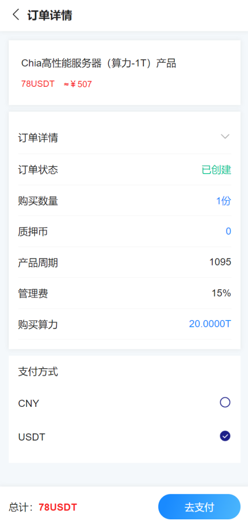 图片[4]-【usdt矿机系统】云算力矿机/区块链矿机/usdt充值-海外源码社区