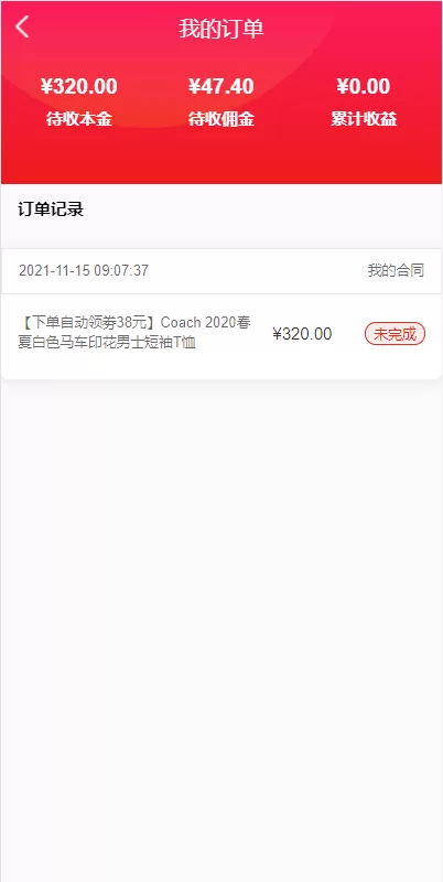 图片[9]-【商城返利系统】uniapp商城返利系统/返利商城/商城购物返佣-海外源码社区
