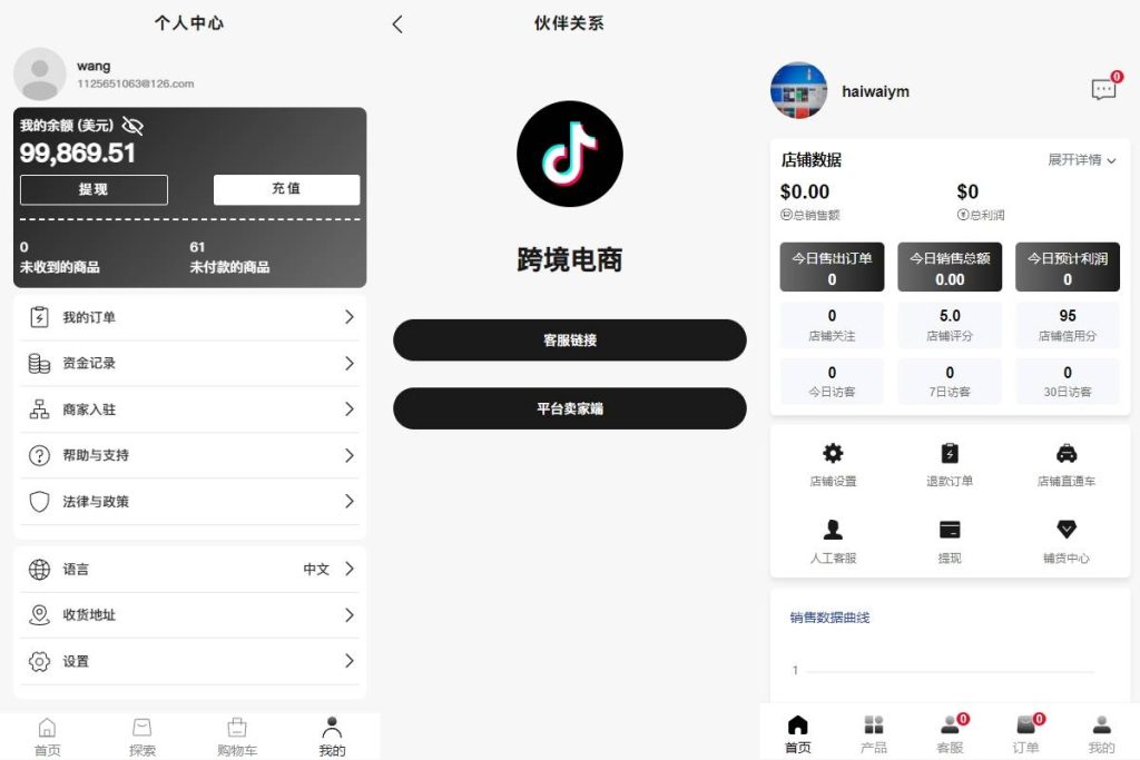 图片[3]-【tiktok内嵌商城】Tiktok跨境商城系统/多语言tiktok商城/内置客服/内嵌tiktok-海外源码社区