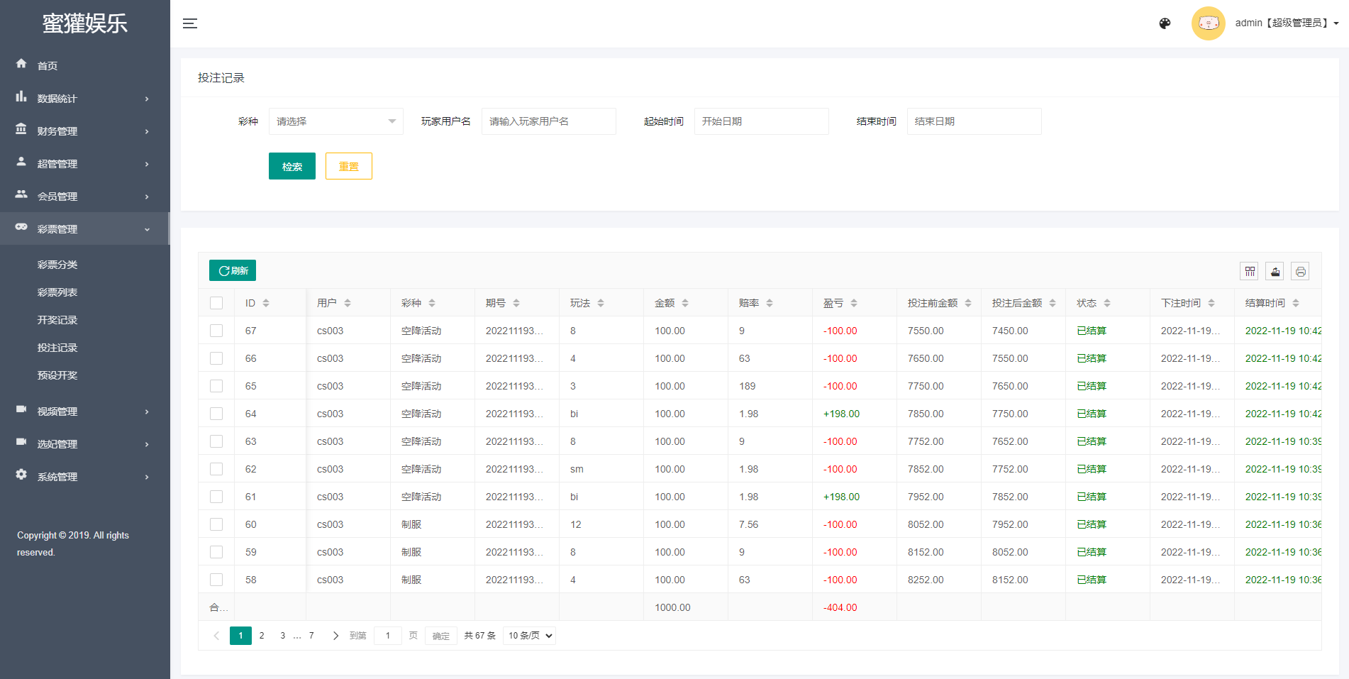 多语言空降约炮同城任务源码 | 空降系统彩·带控·前端vue