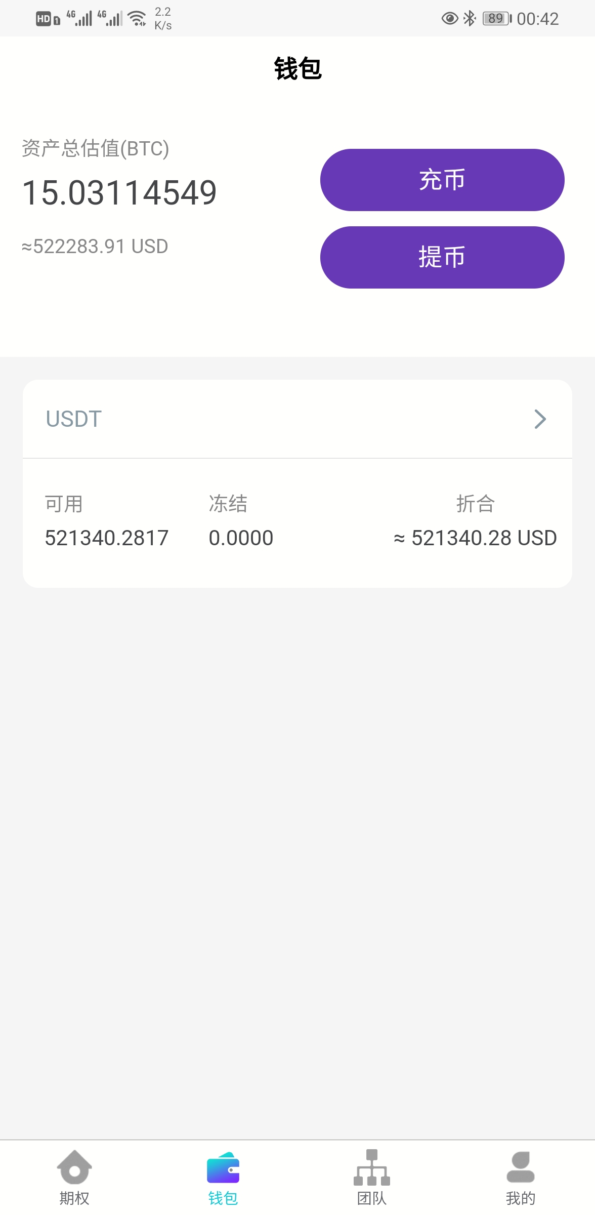 USDT微盘系统 | 微交易·微盘外汇系统·虚拟币竞猜