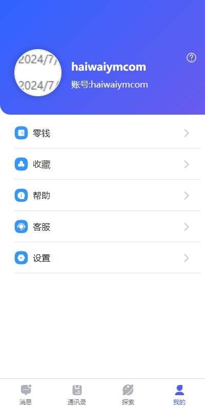 图片[10]-【即时通讯前端uniapp】多语言即时通讯系统/语音视频通话/社交聊天系统-海外源码社区
