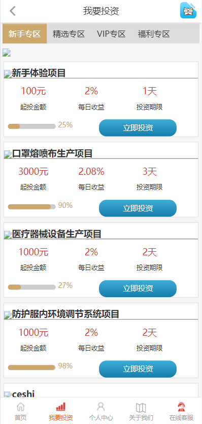 图片[5]-【影视投资系统】投资理财+分红返利+自带客服系统-海外源码社区