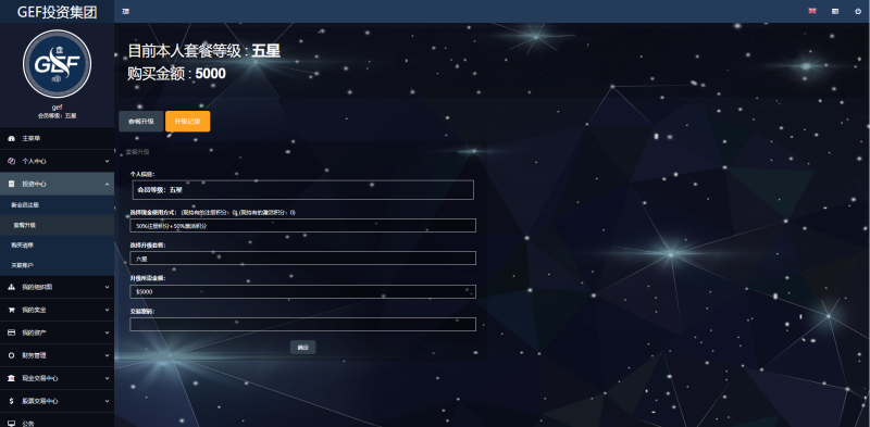 【双语言挂单交易系统】股票交易+推广交易+源码自适应 - 海外源码-海外源码