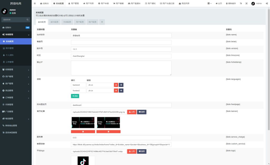 图片[7]-【tiktok内嵌商城】Tiktok跨境商城系统/多语言tiktok商城/内置客服/内嵌tiktok-海外源码社区