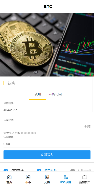 图片[15]-【交易所K线】全新二开交易所/后台预生成K线/质押生息/IEO认购/币币合约交易-海外源码社区