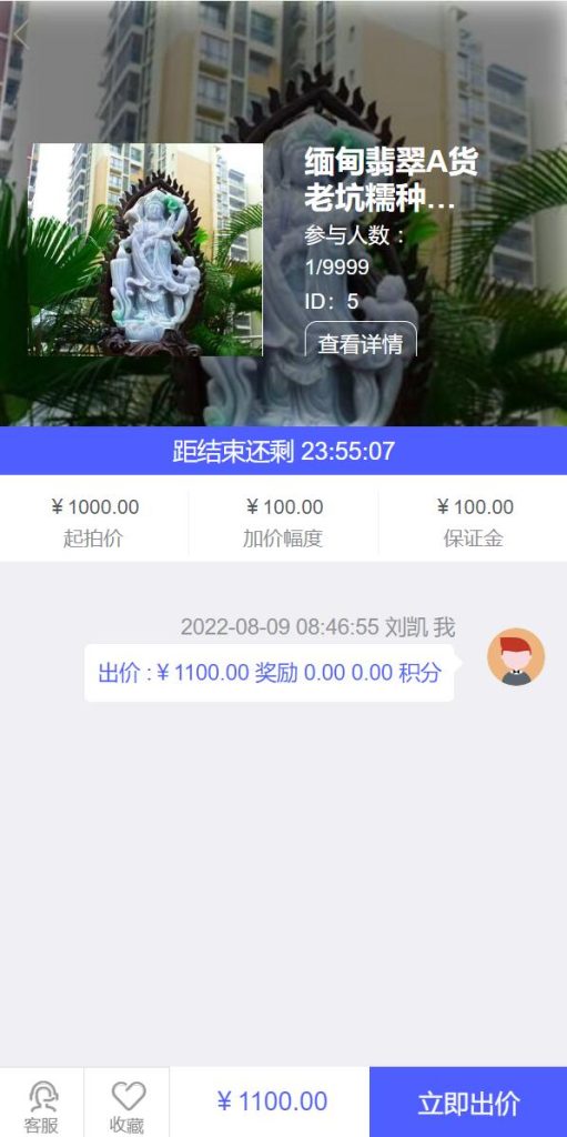图片[7]-【双语言版竞拍系统】竞拍转拍源码+竞拍商城+商场寄售系统-海外源码社区